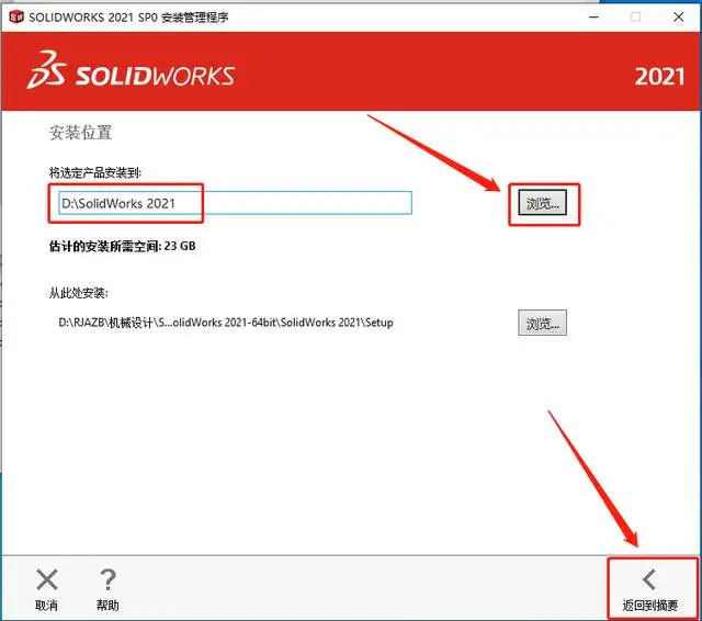 SolidWorks 背景变成黑色设置方法_图示2
